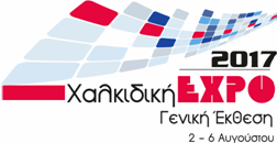 Διοργάνωση Γενικής Έκθεσης "Χαλκιδική EXPO 2017" 10-13/08/2017