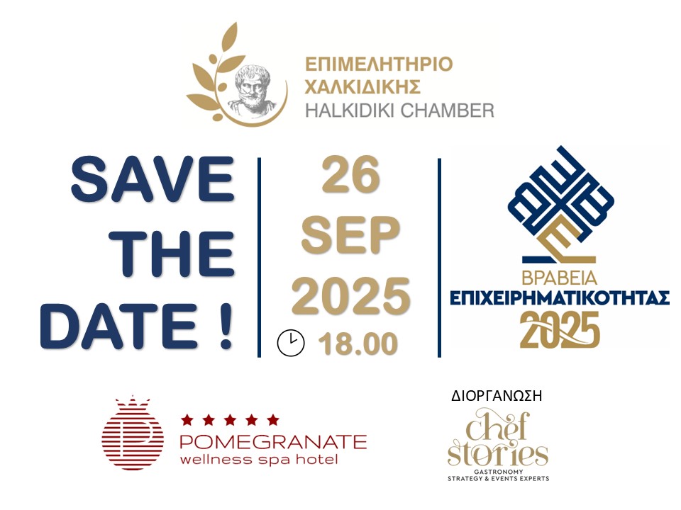SAVETHEDATE 25