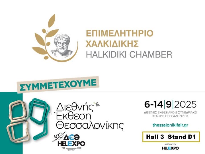 banner 89η ΔΕΘ ΣΥΜΜΕΤΕΧΟΥΜΕ n
