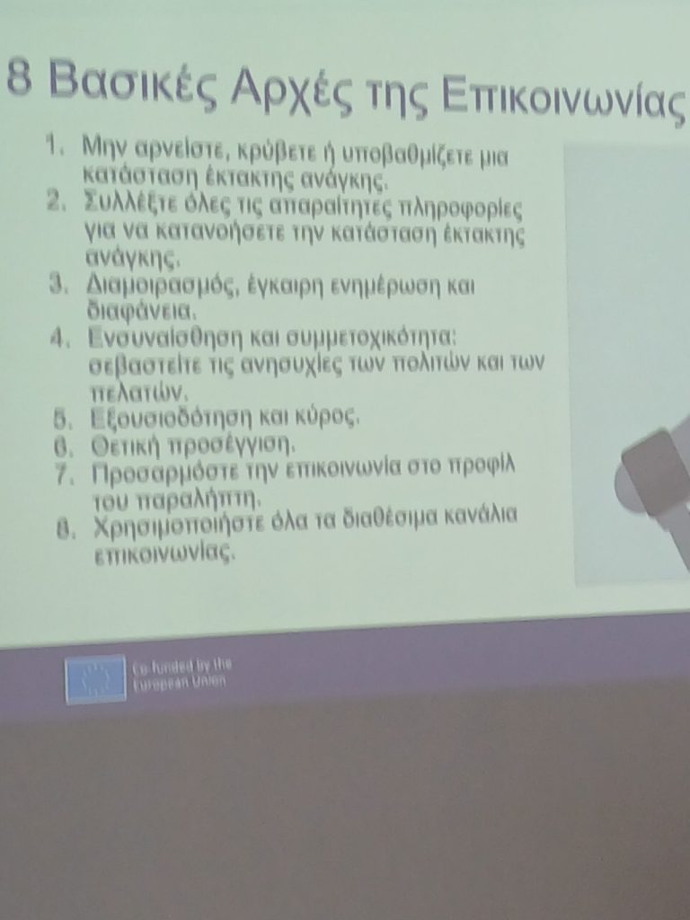 εικόνα Viber 2025 09 23 08 20 58 533