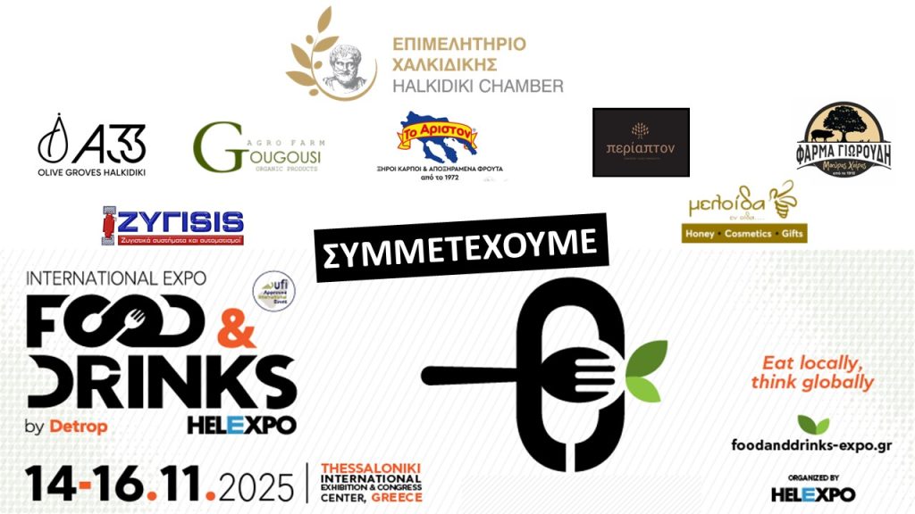 DETROP 25 SYMMETEXOYME2 2