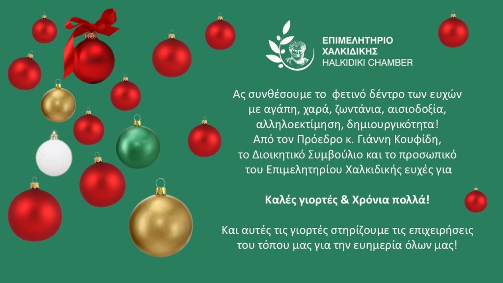 xmas card epihal 25 2