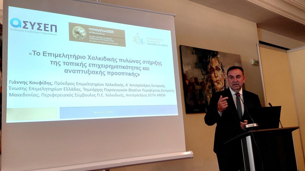 ΟΜΙΛΙΑ ΚΟΥΦΙΔΗΣ