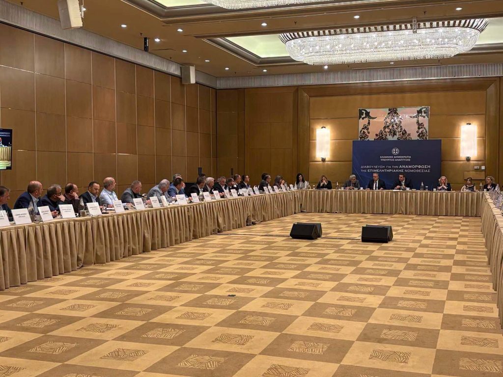 ΣΥΝΕΔΡΙΑΣΗ
