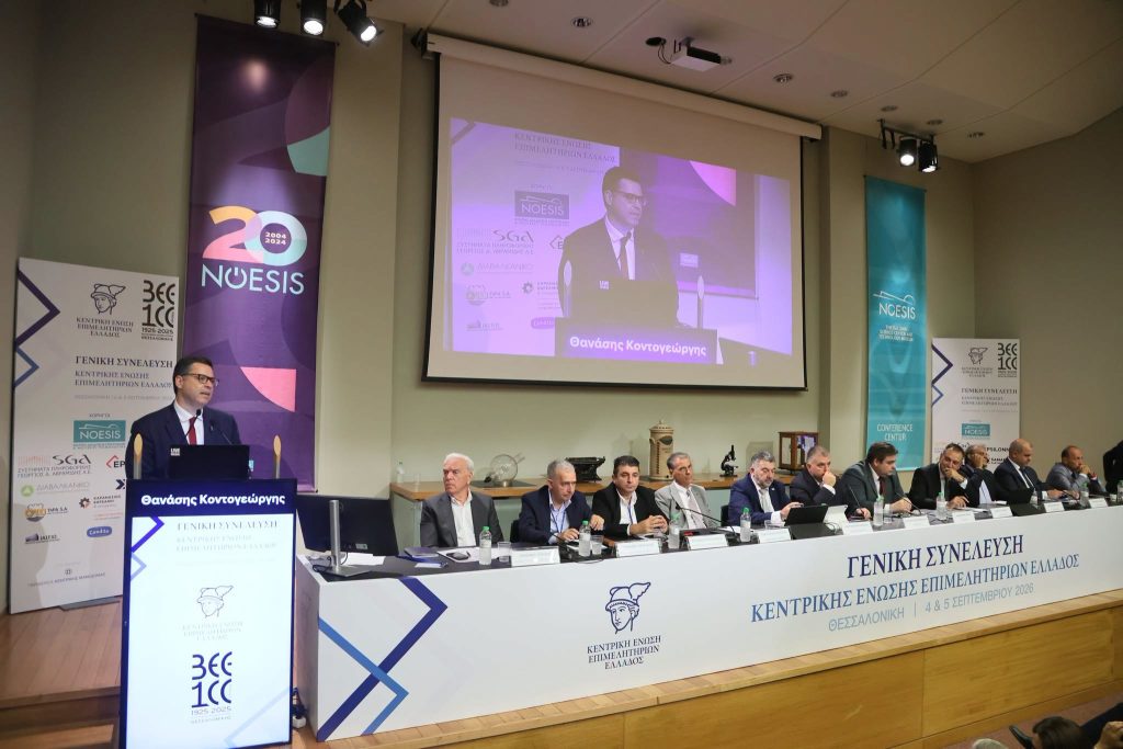 ΓΣ ΚΕΕΕ ΜΕ ΚΟΝΤΟΓΕΩΡΓΗ