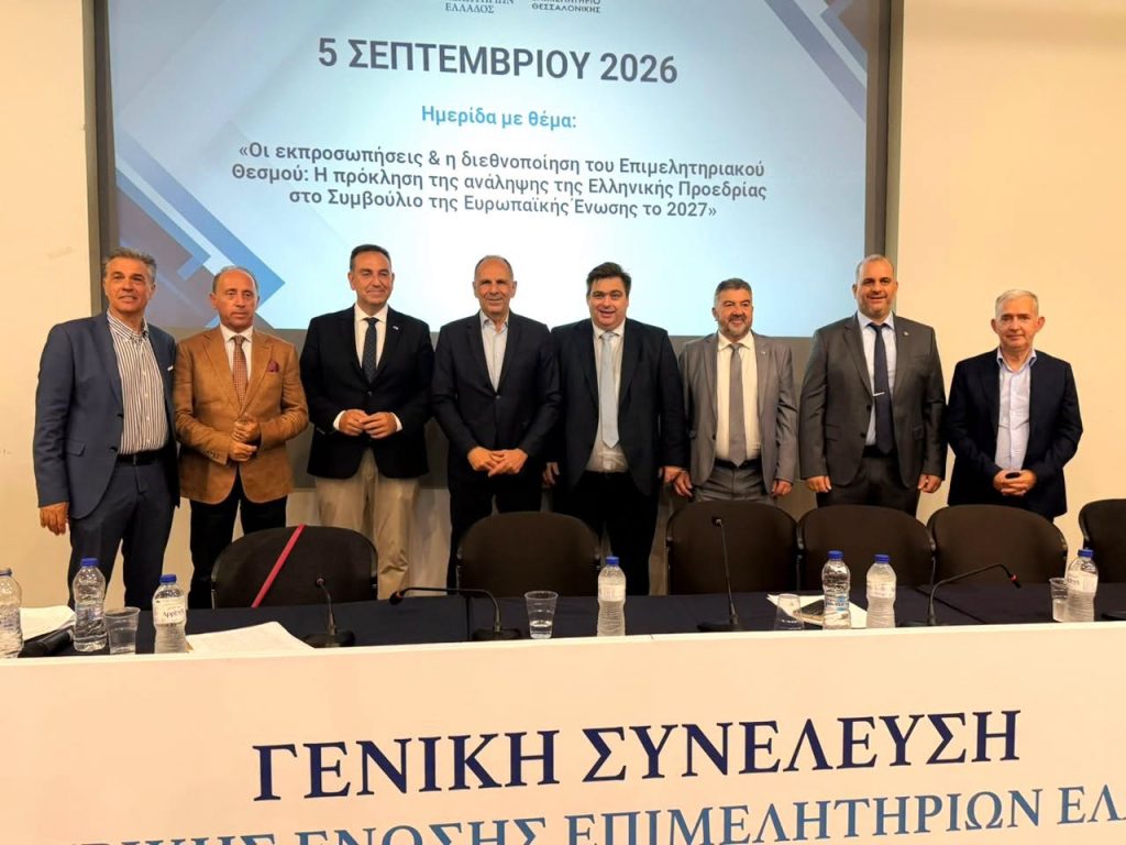 ΗΜΕΡΙΔΑ ΚΕΕΕ ΜΕ ΓΕΡΑΠΕΤΡΙΤΗ